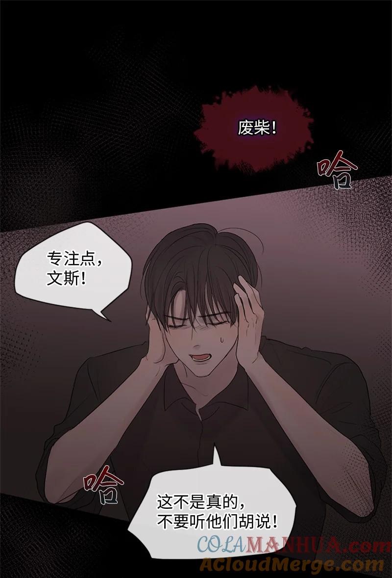 《守护你的梦境》19 他怎么会变成那个样子 第22页