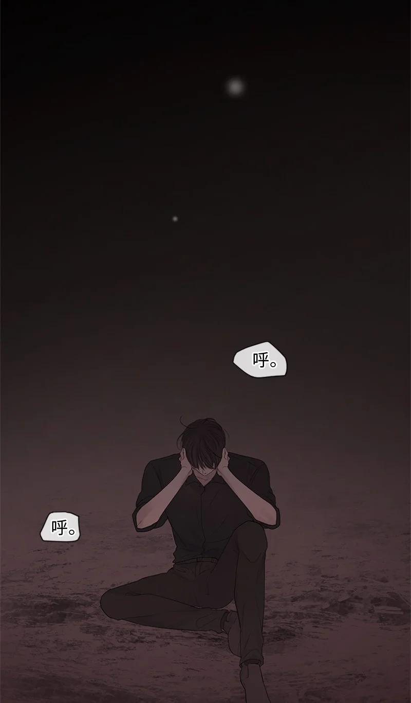 《守护你的梦境》19 他怎么会变成那个样子 第54页