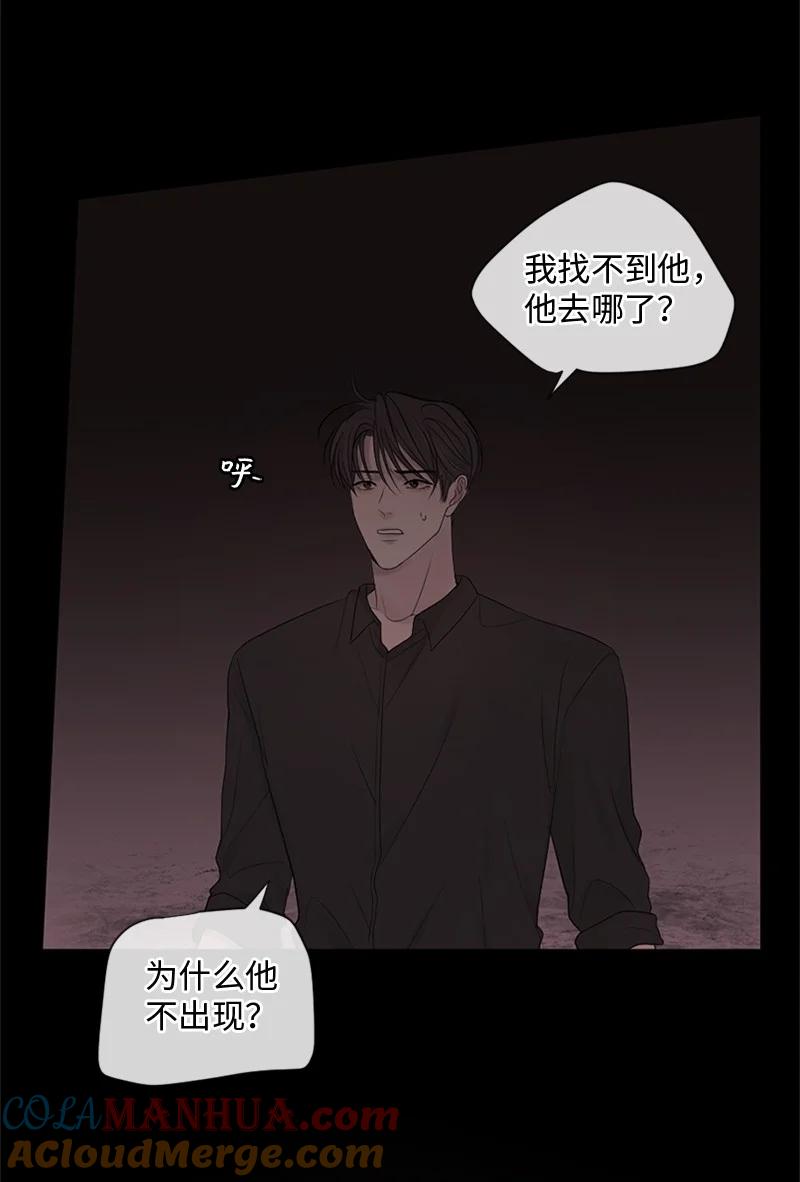 《守护你的梦境》19 他怎么会变成那个样子 第34页