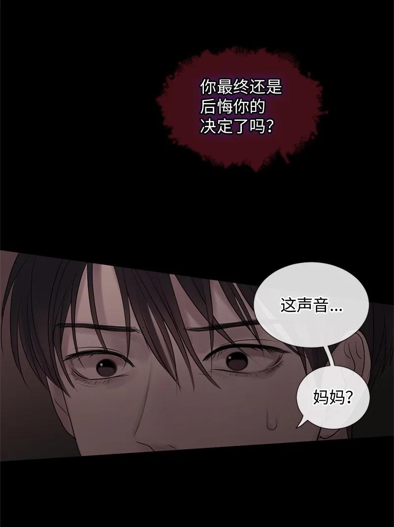 《守护你的梦境》19 他怎么会变成那个样子 第17页