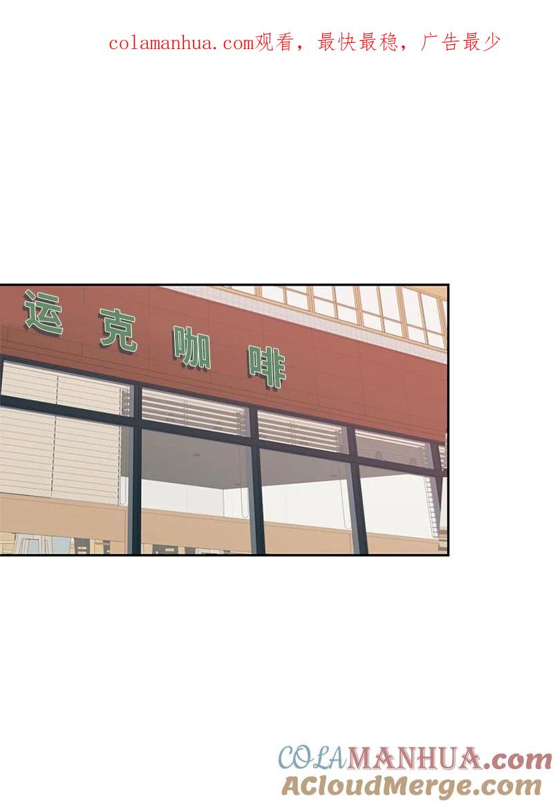 《守护你的梦境》19 他怎么会变成那个样子 第1页