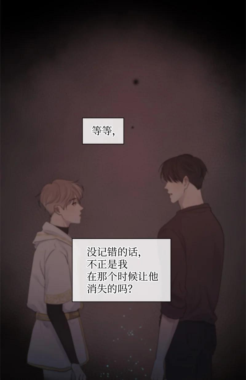 《守护你的梦境》19 他怎么会变成那个样子 第35页
