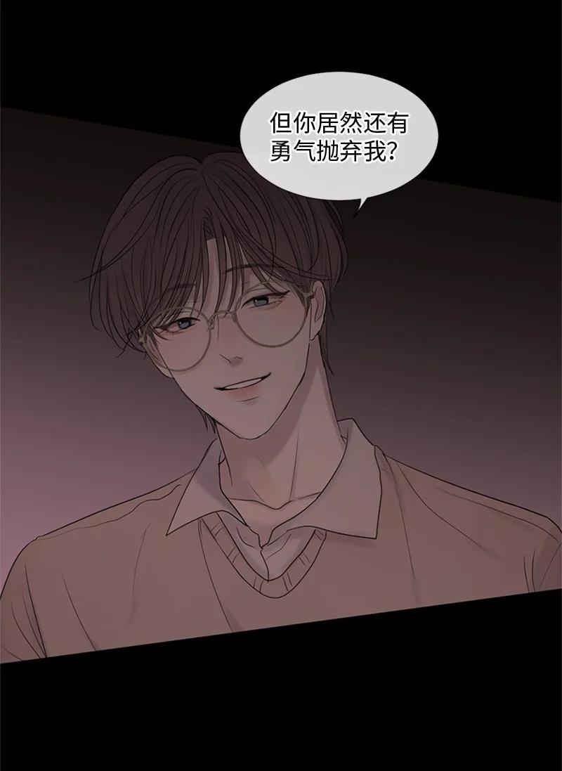 《守护你的梦境》19 他怎么会变成那个样子 第38页