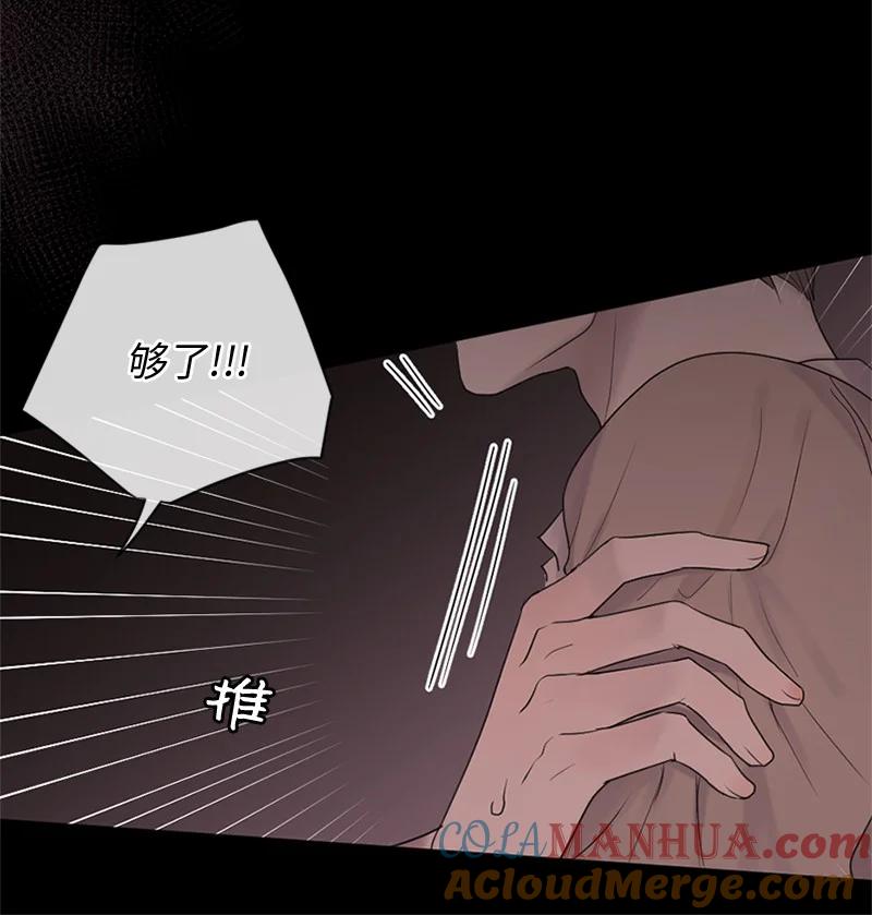 《守护你的梦境》19 他怎么会变成那个样子 第43页