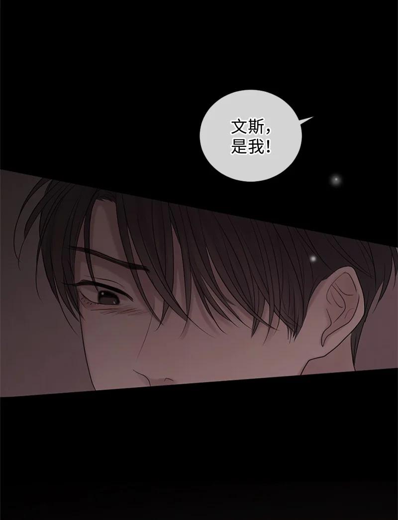 《守护你的梦境》19 他怎么会变成那个样子 第56页