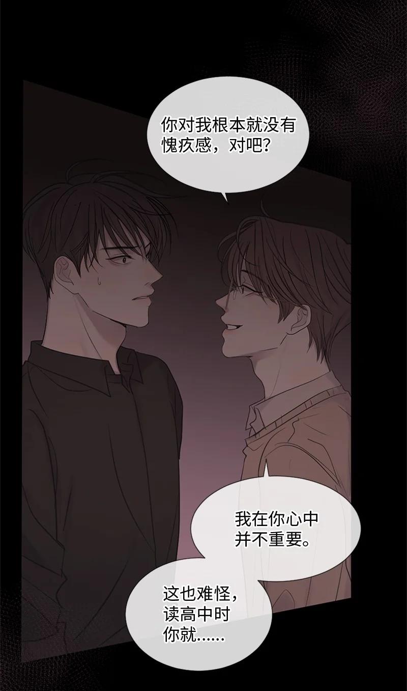 《守护你的梦境》19 他怎么会变成那个样子 第42页