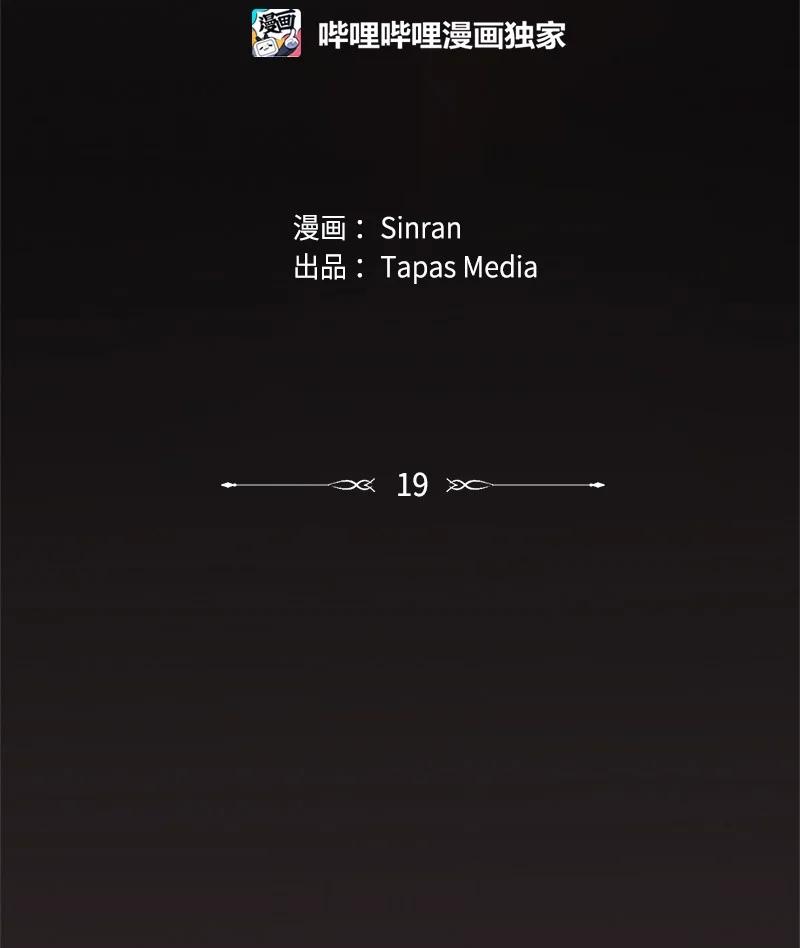 《守护你的梦境》19 他怎么会变成那个样子 第12页