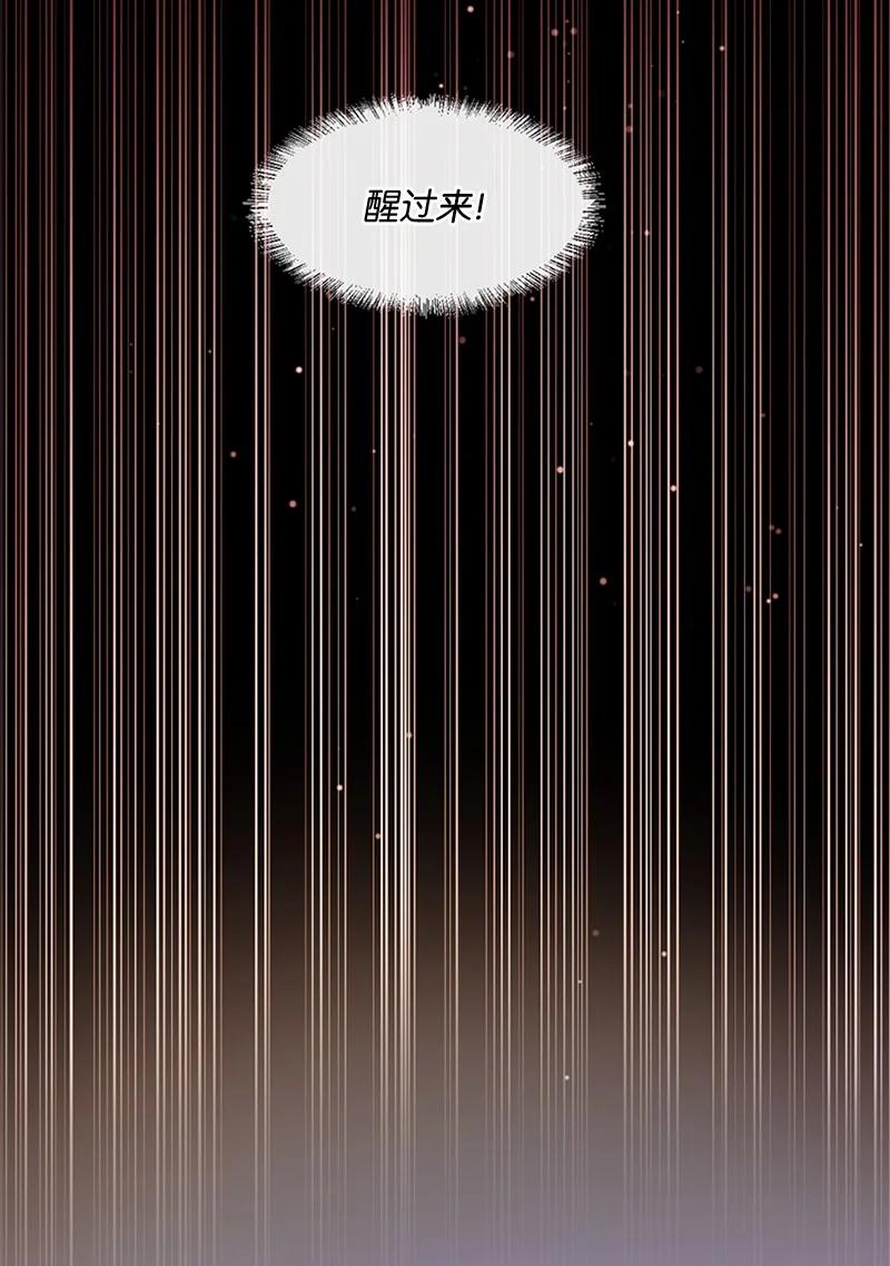 《守护你的梦境》20 你是逃不出我的手掌心的 第51页