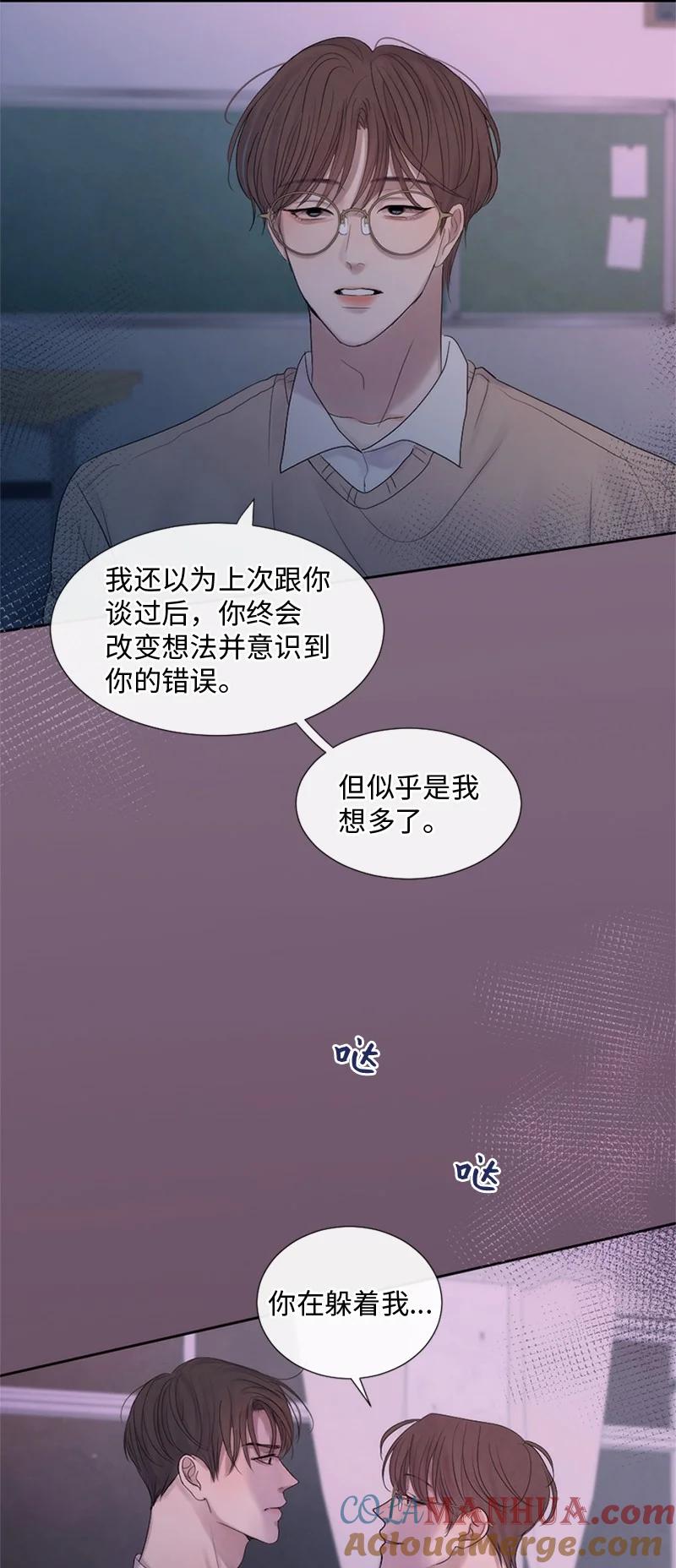 《守护你的梦境》20 你是逃不出我的手掌心的 第37页