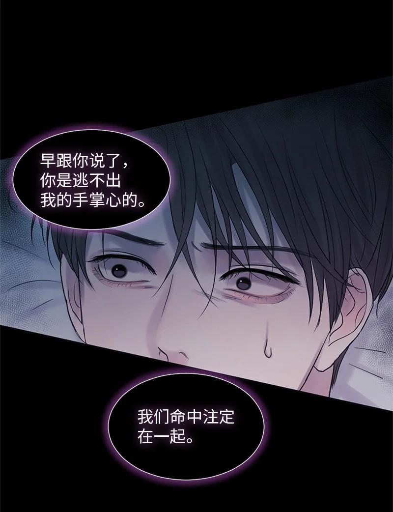 《守护你的梦境》20 你是逃不出我的手掌心的 第56页