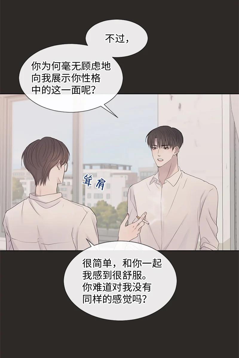 《守护你的梦境》20 你是逃不出我的手掌心的 第15页