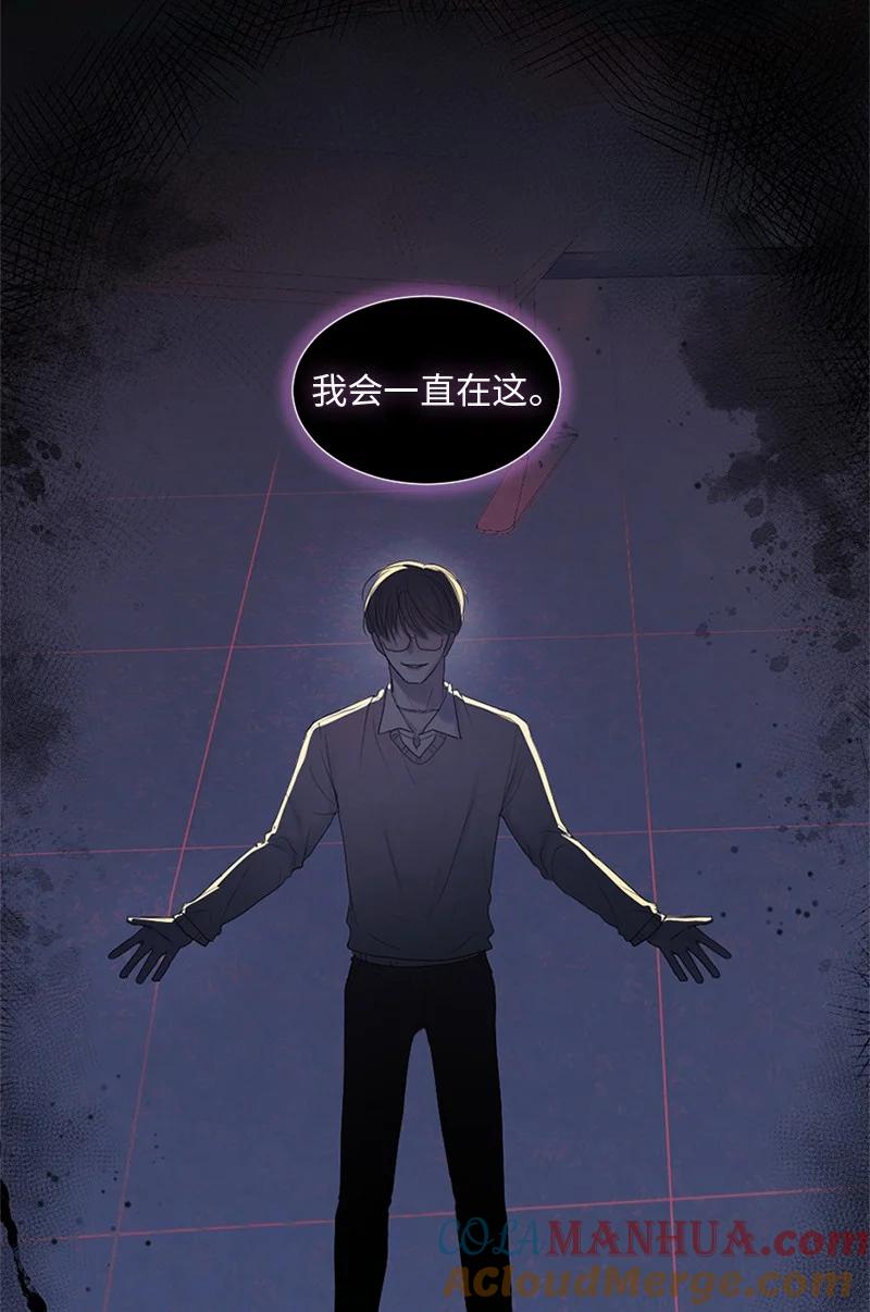 《守护你的梦境》20 你是逃不出我的手掌心的 第43页