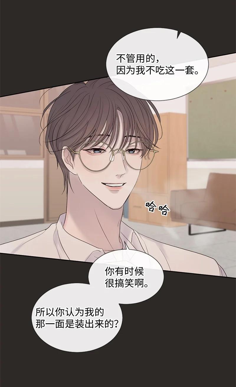 《守护你的梦境》20 你是逃不出我的手掌心的 第11页