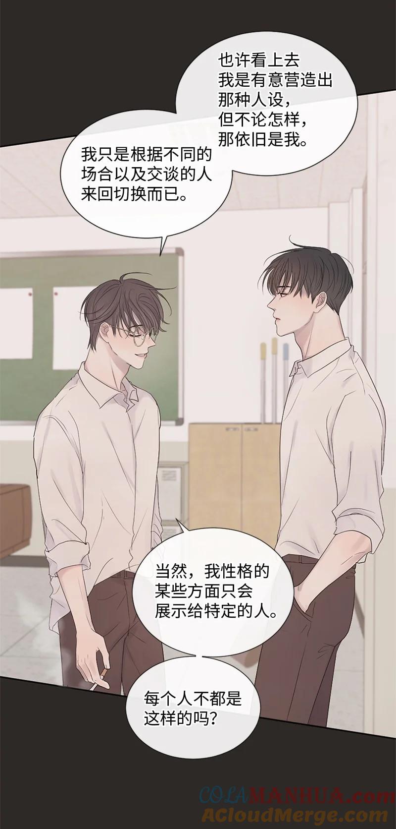 《守护你的梦境》20 你是逃不出我的手掌心的 第13页