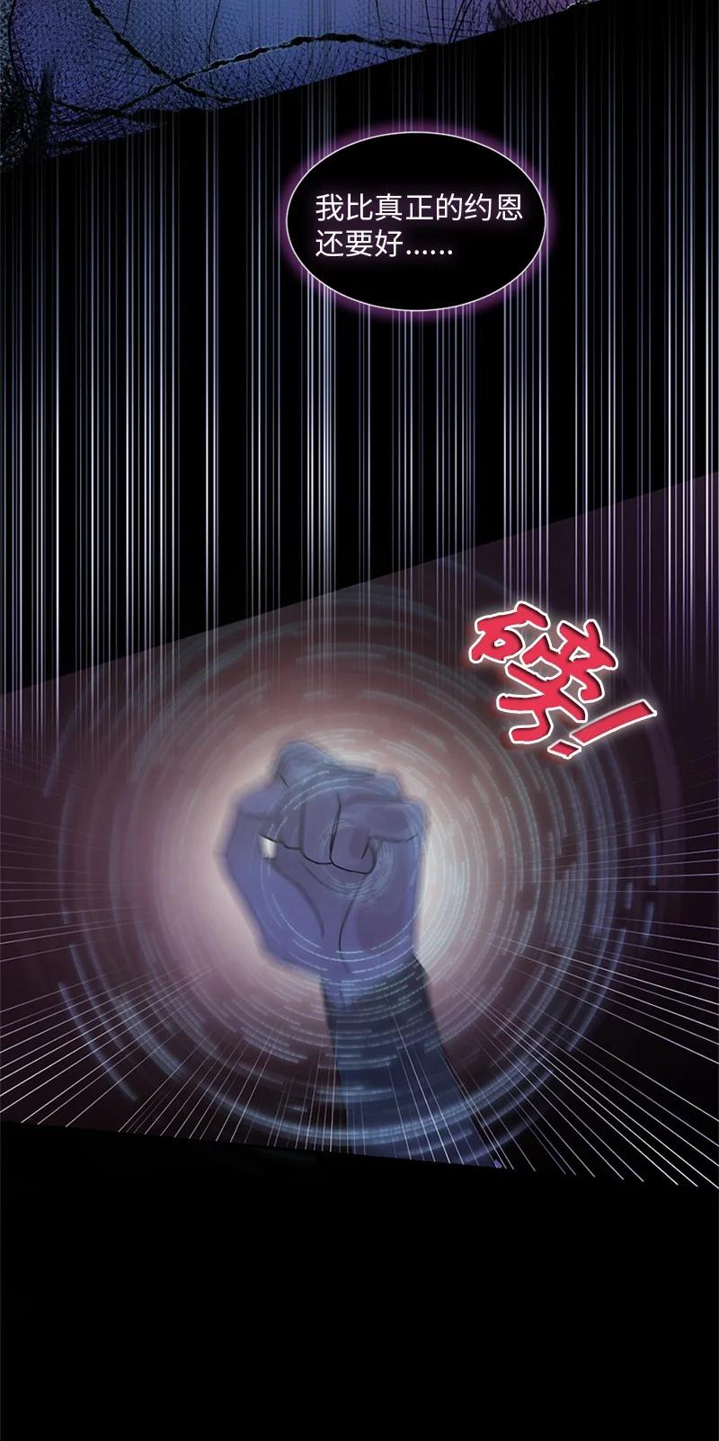 《守护你的梦境》20 你是逃不出我的手掌心的 第47页
