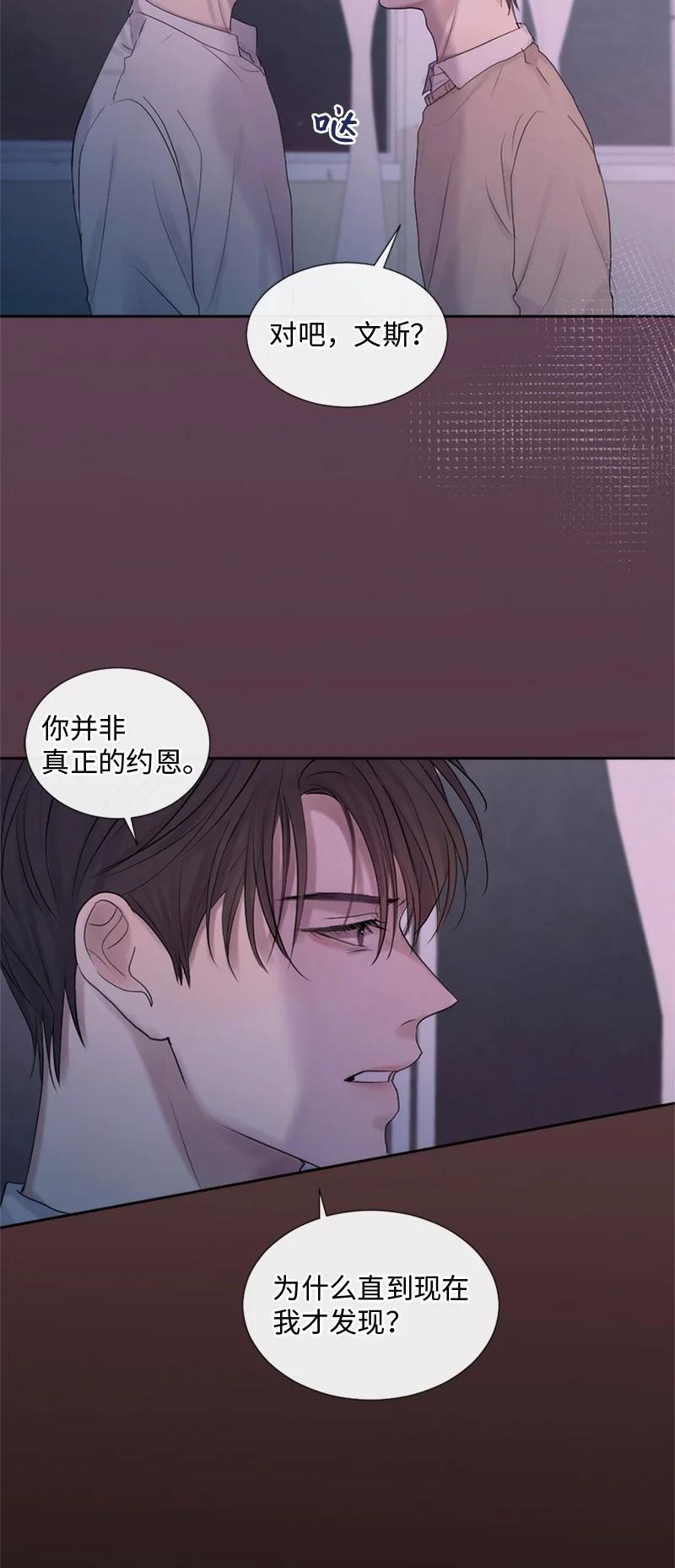 《守护你的梦境》20 你是逃不出我的手掌心的 第38页