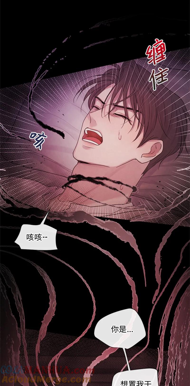 《守护你的梦境》20 你是逃不出我的手掌心的 第58页