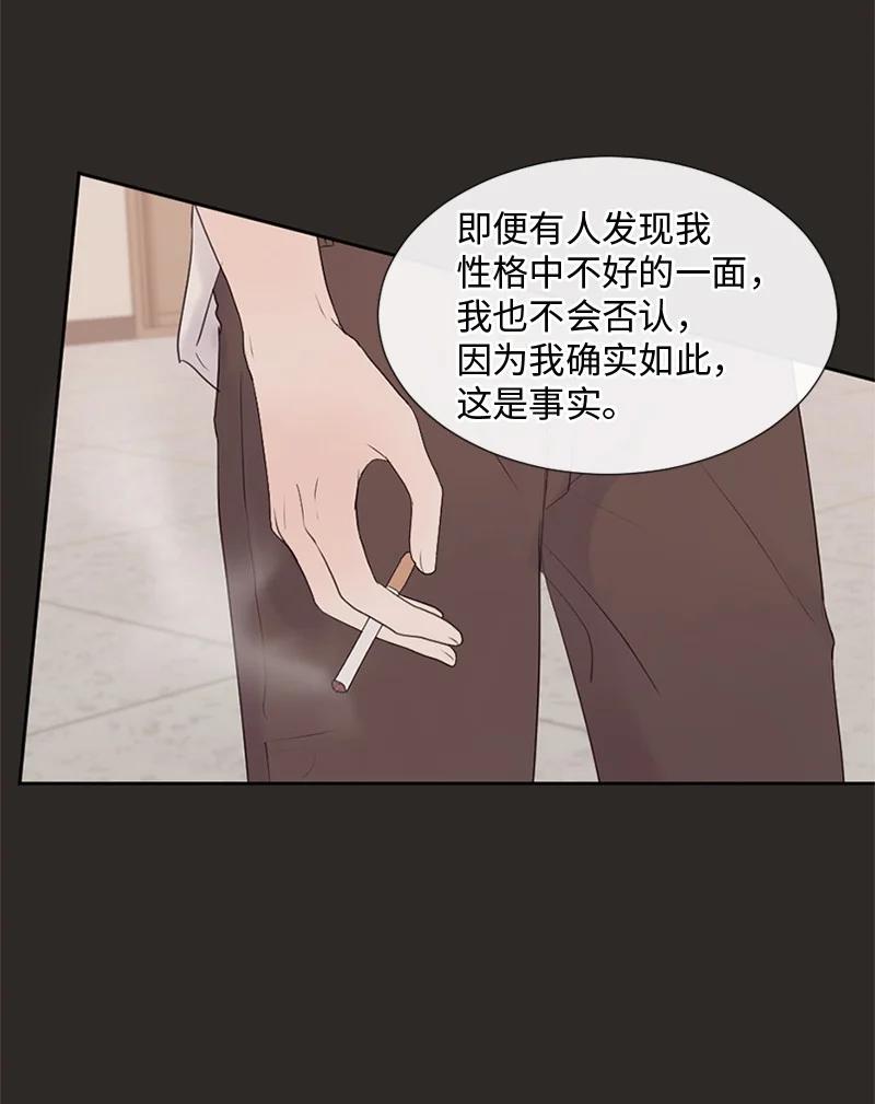 《守护你的梦境》20 你是逃不出我的手掌心的 第14页