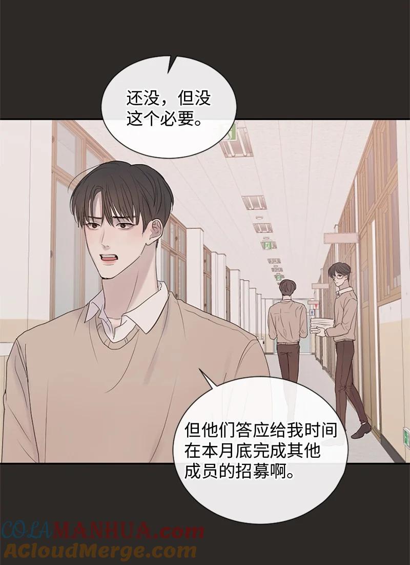 《守护你的梦境》20 你是逃不出我的手掌心的 第4页
