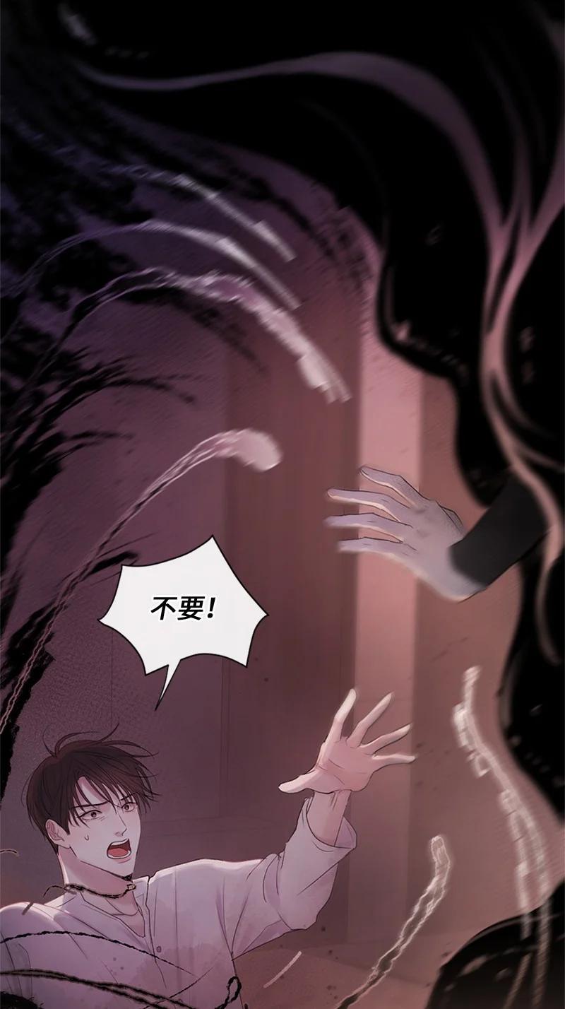 《守护你的梦境》20 你是逃不出我的手掌心的 第65页