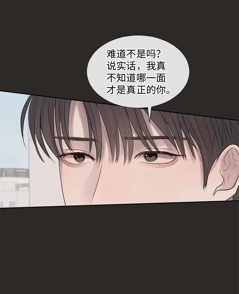《守护你的梦境》20 你是逃不出我的手掌心的 第12页