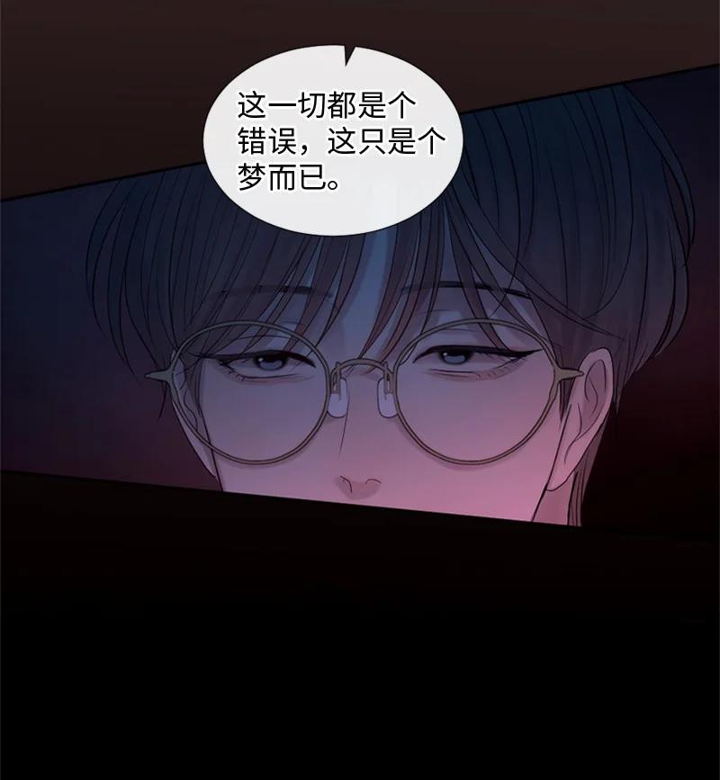 《守护你的梦境》20 你是逃不出我的手掌心的 第39页