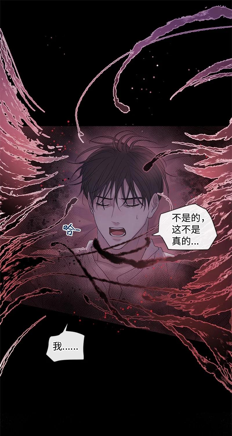《守护你的梦境》20 你是逃不出我的手掌心的 第60页