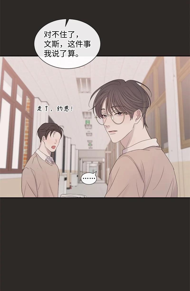 《守护你的梦境》20 你是逃不出我的手掌心的 第5页