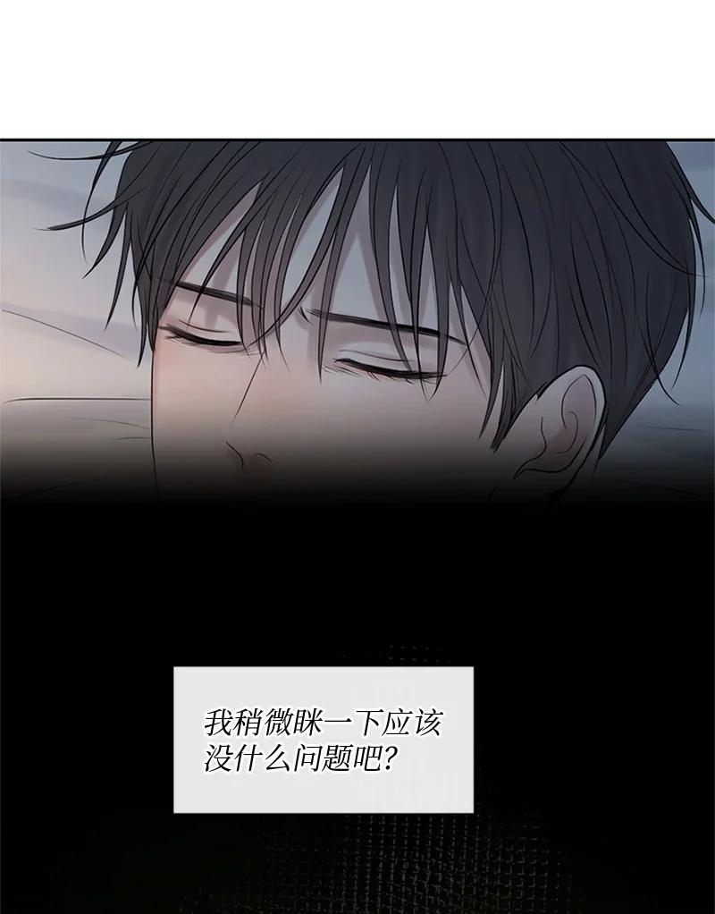 《守护你的梦境》20 你是逃不出我的手掌心的 第30页