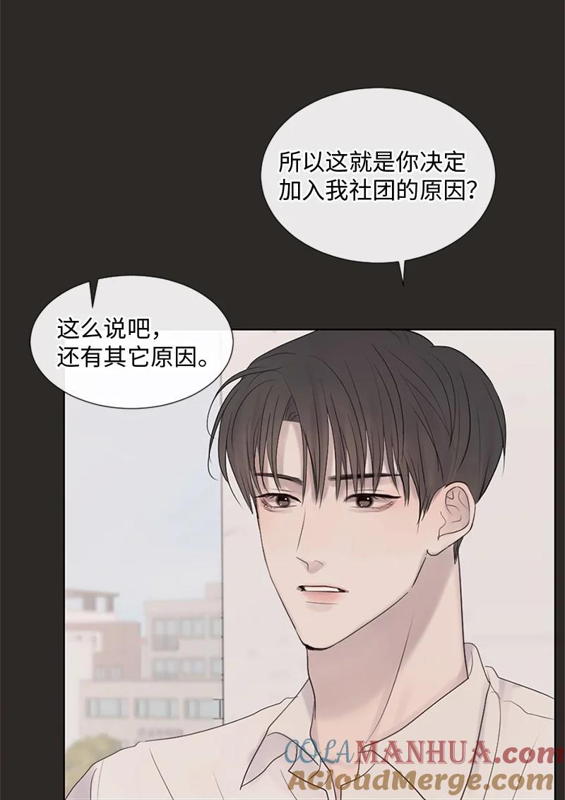 《守护你的梦境》20 你是逃不出我的手掌心的 第16页