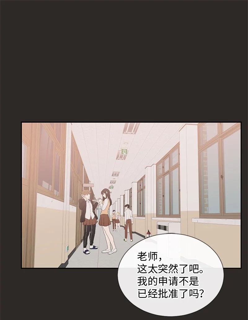 《守护你的梦境》20 你是逃不出我的手掌心的 第2页