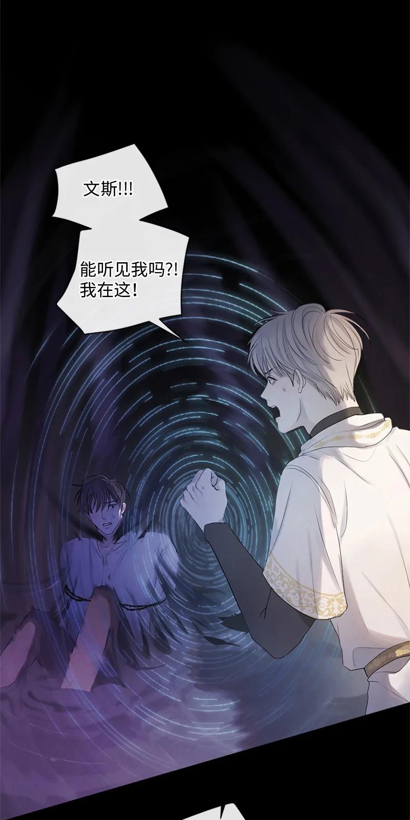 《守护你的梦境》20 你是逃不出我的手掌心的 第48页