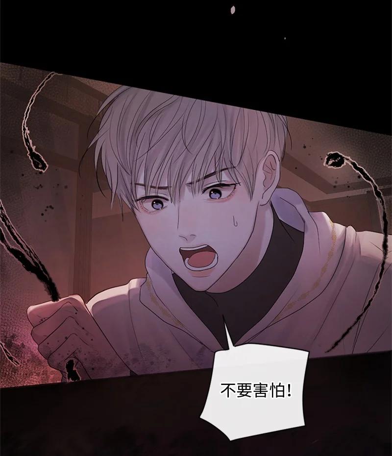 《守护你的梦境》20 你是逃不出我的手掌心的 第63页