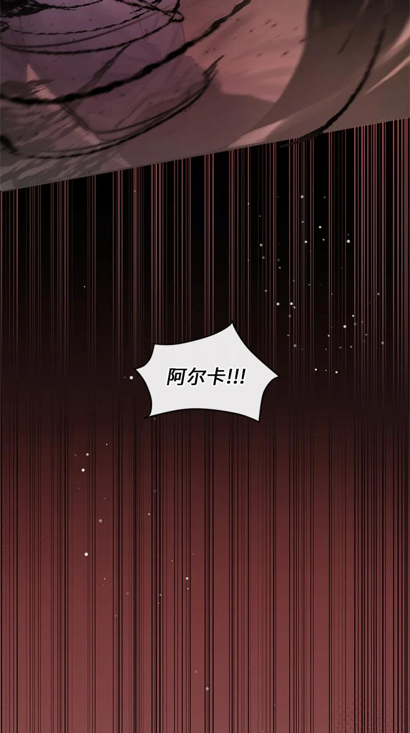《守护你的梦境》20 你是逃不出我的手掌心的 第66页