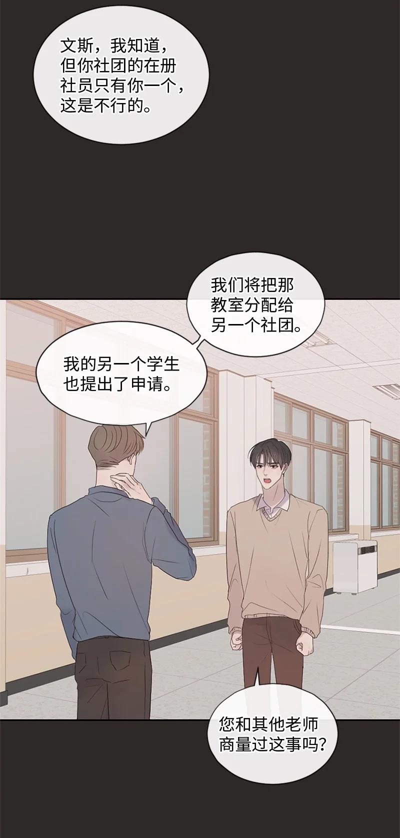 《守护你的梦境》20 你是逃不出我的手掌心的 第3页