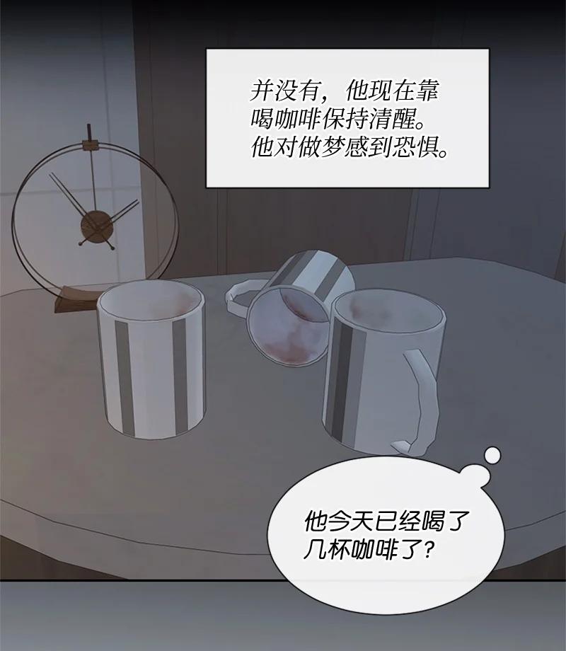 《守护你的梦境》20 你是逃不出我的手掌心的 第27页