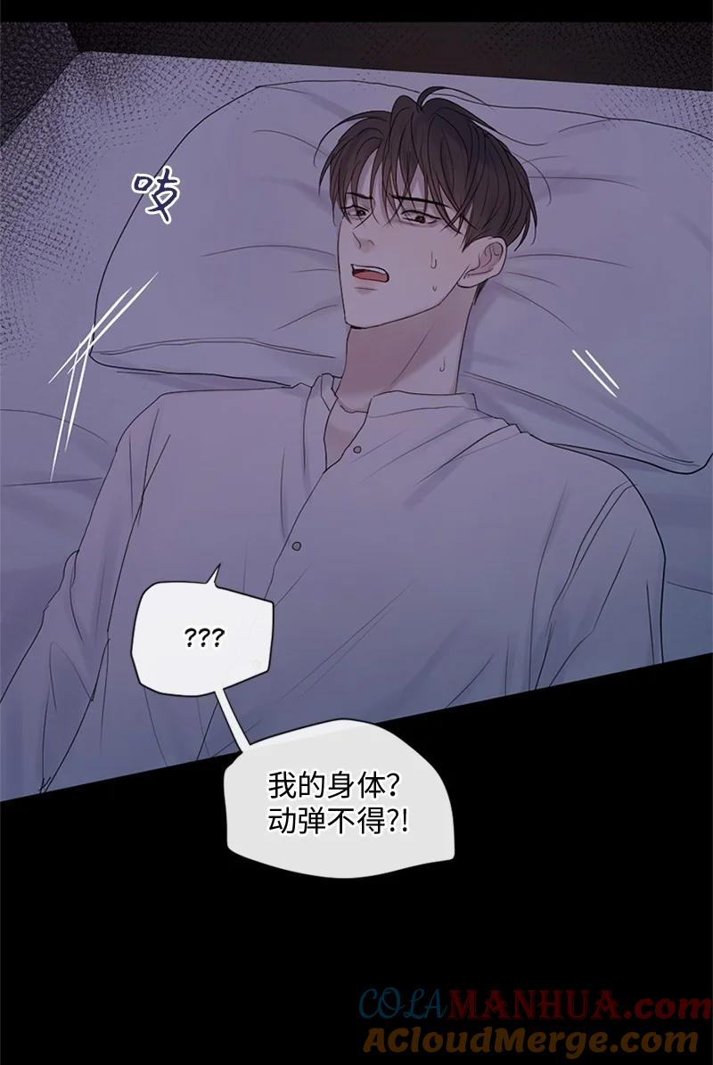 《守护你的梦境》20 你是逃不出我的手掌心的 第55页