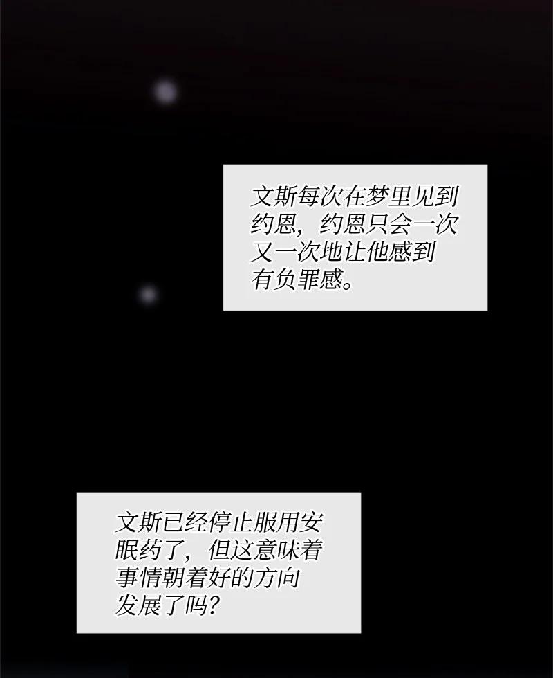 《守护你的梦境》20 你是逃不出我的手掌心的 第26页