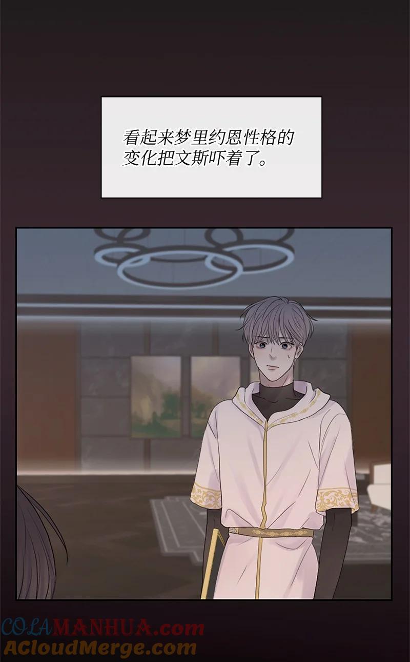《守护你的梦境》20 你是逃不出我的手掌心的 第25页