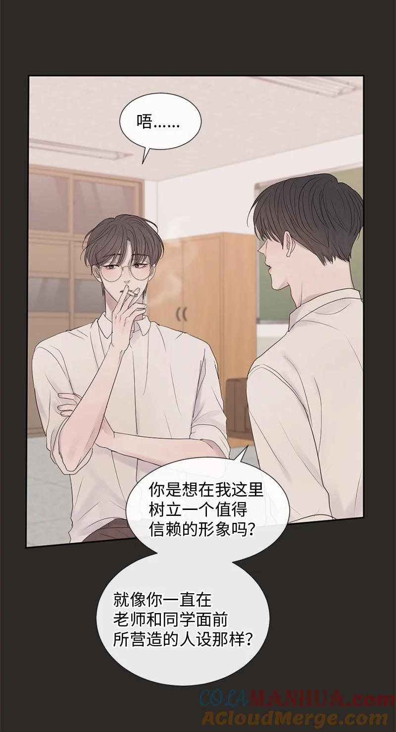 《守护你的梦境》20 你是逃不出我的手掌心的 第10页