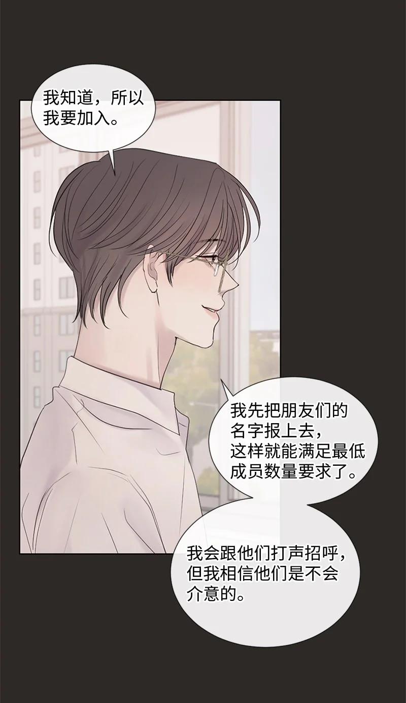 《守护你的梦境》20 你是逃不出我的手掌心的 第8页