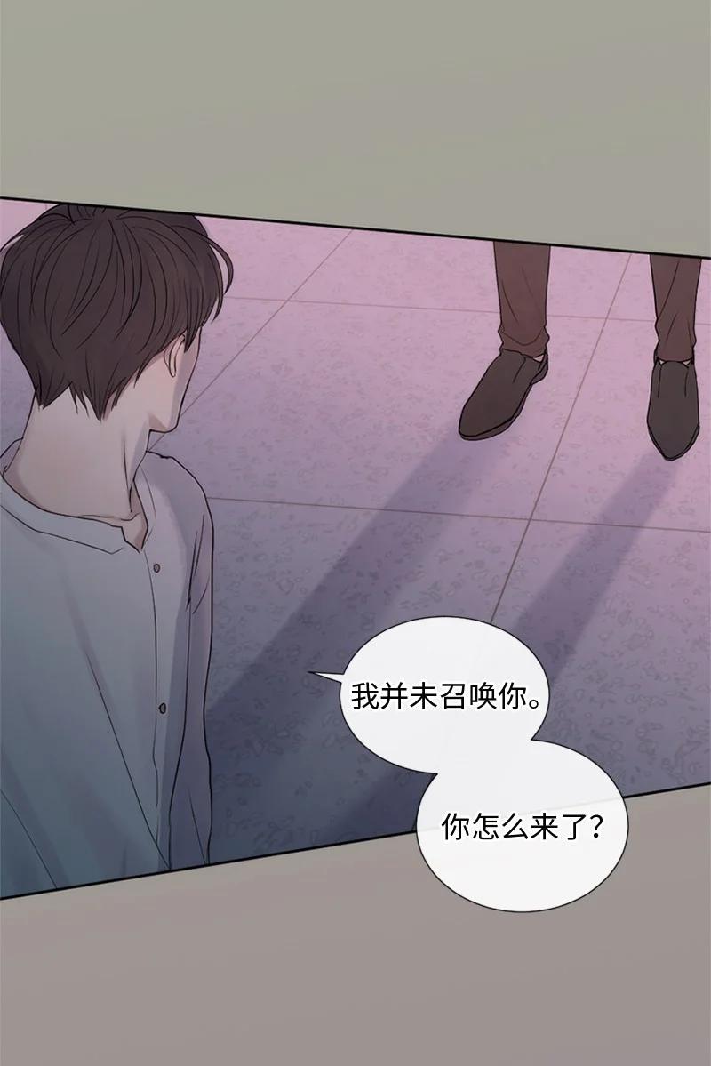 《守护你的梦境》20 你是逃不出我的手掌心的 第35页