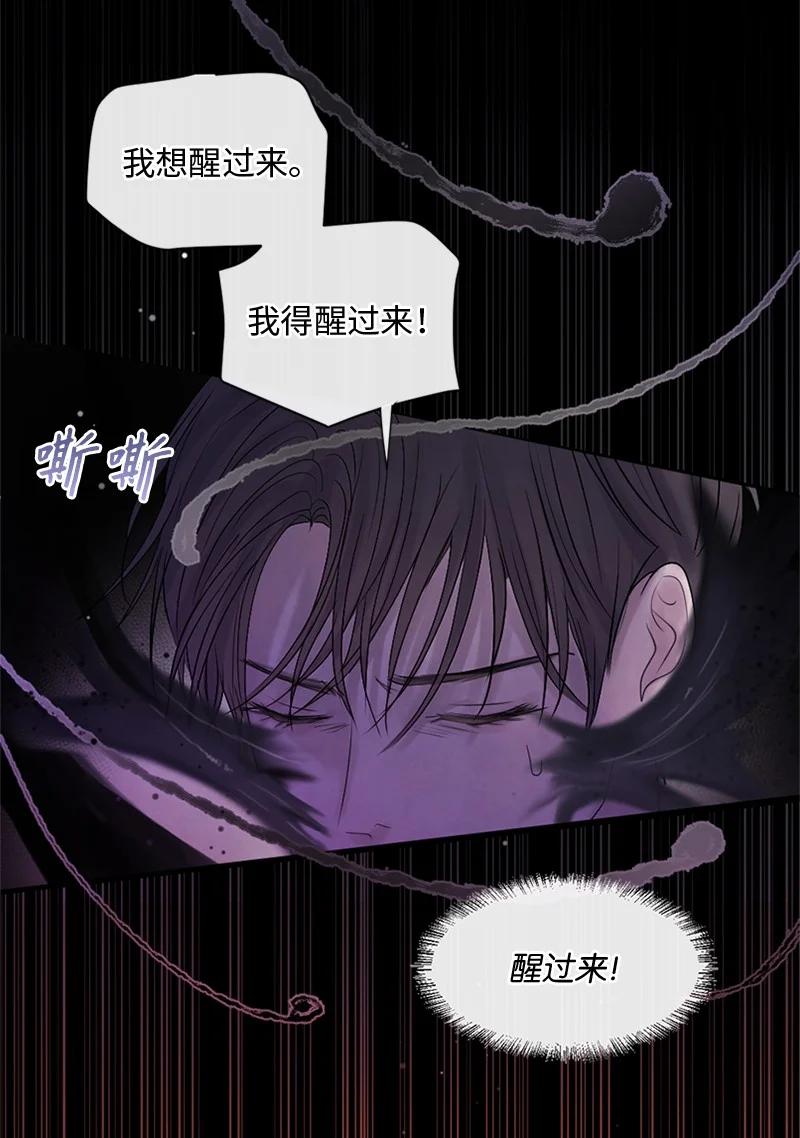 《守护你的梦境》20 你是逃不出我的手掌心的 第50页