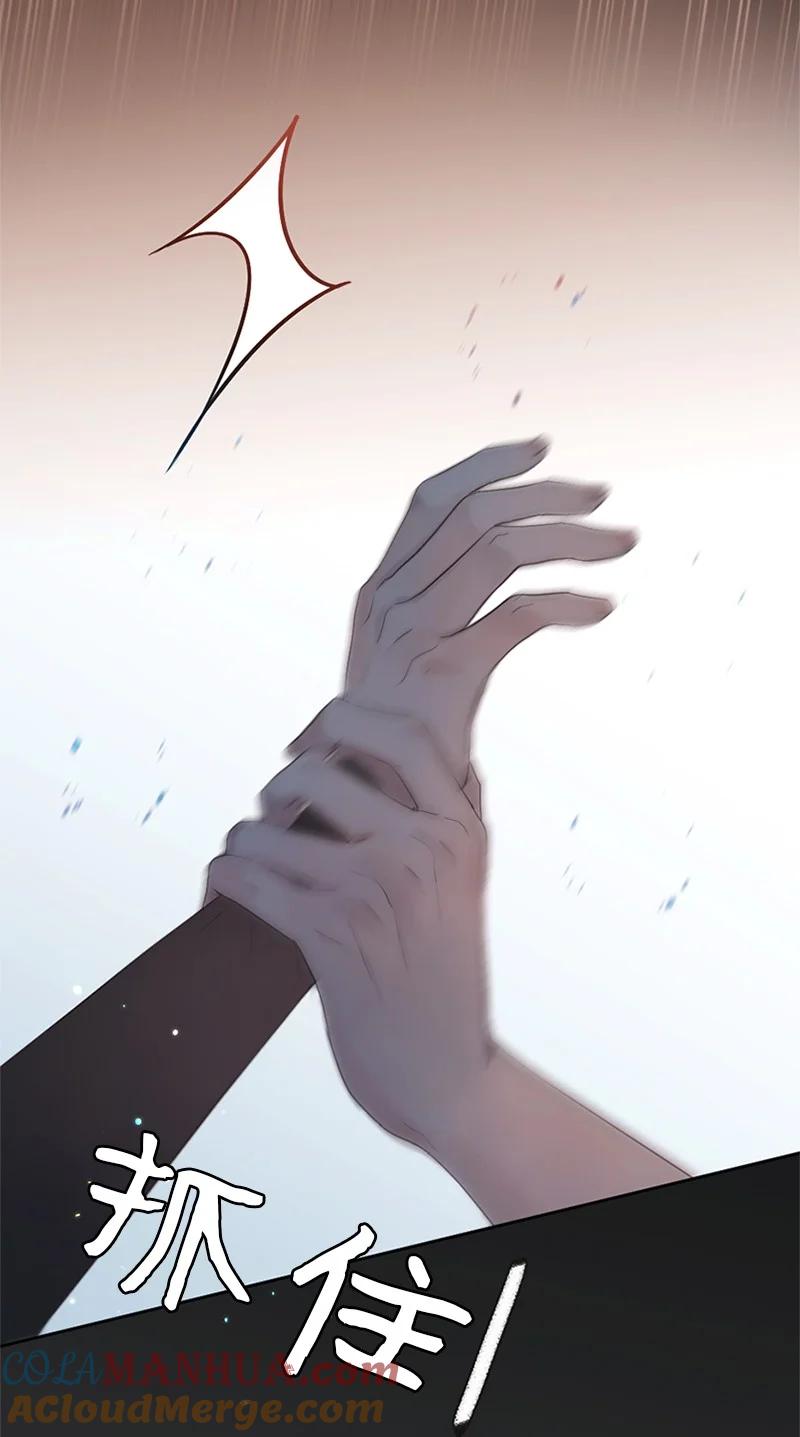 《守护你的梦境》21 我还在做梦吗 第49页