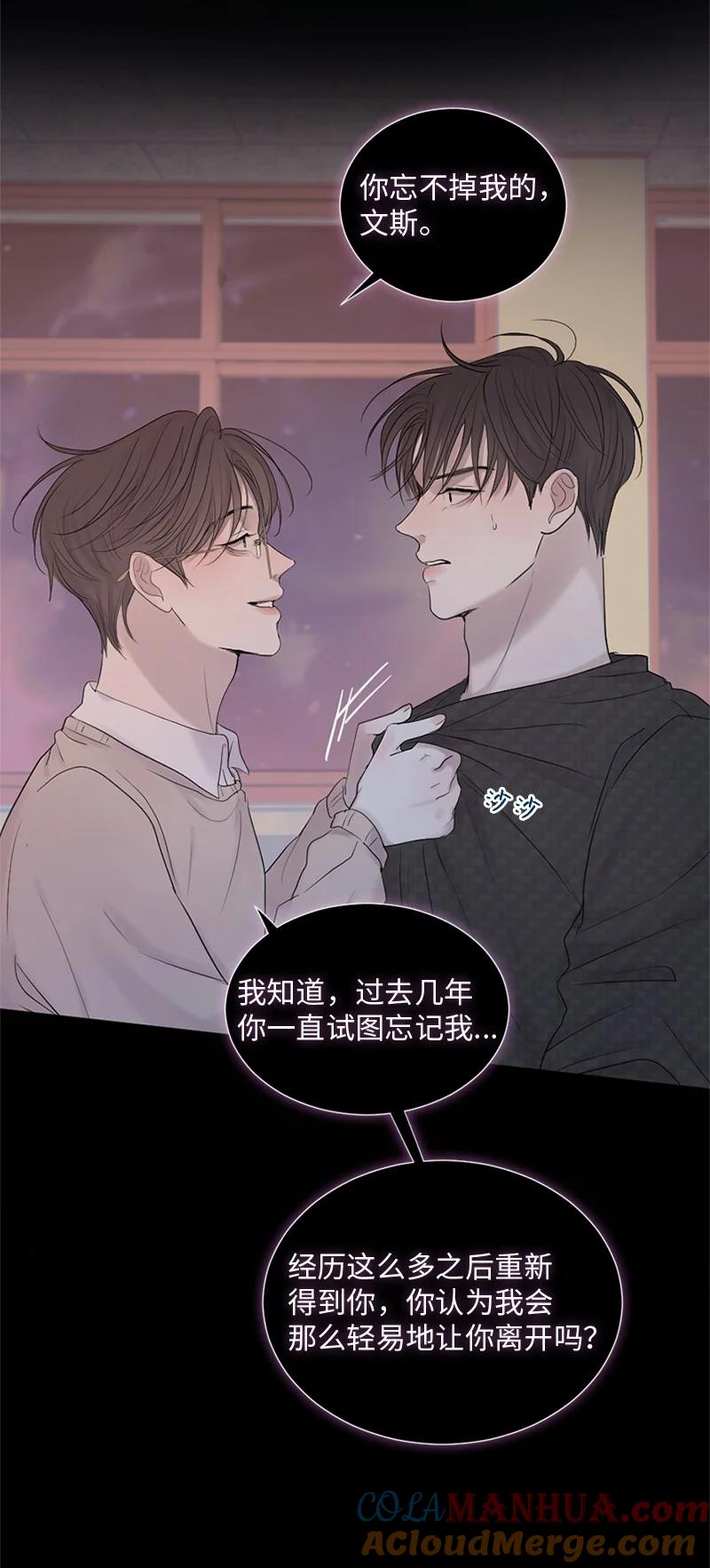 《守护你的梦境》21 我还在做梦吗 第37页