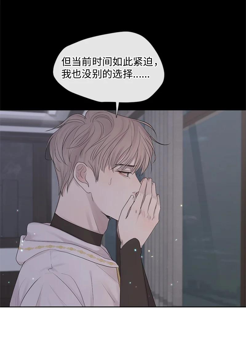 《守护你的梦境》21 我还在做梦吗 第9页