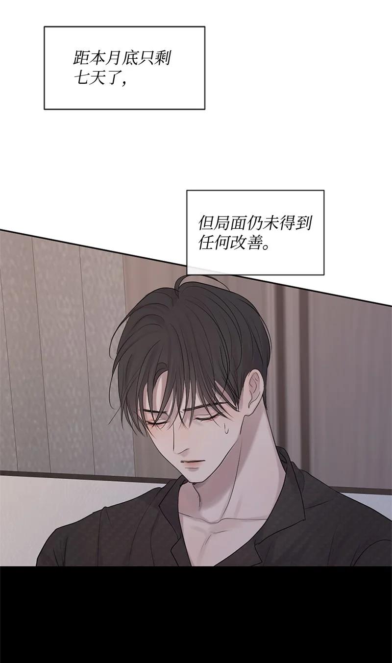 《守护你的梦境》21 我还在做梦吗 第6页