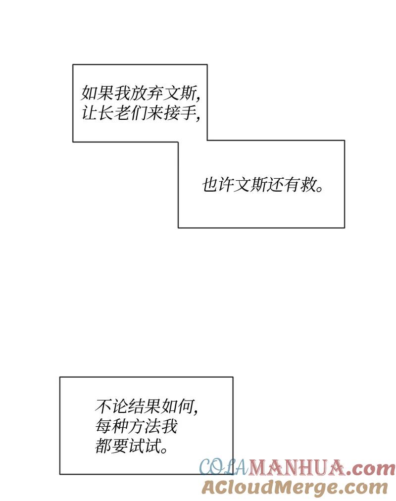 《守护你的梦境》21 我还在做梦吗 第10页