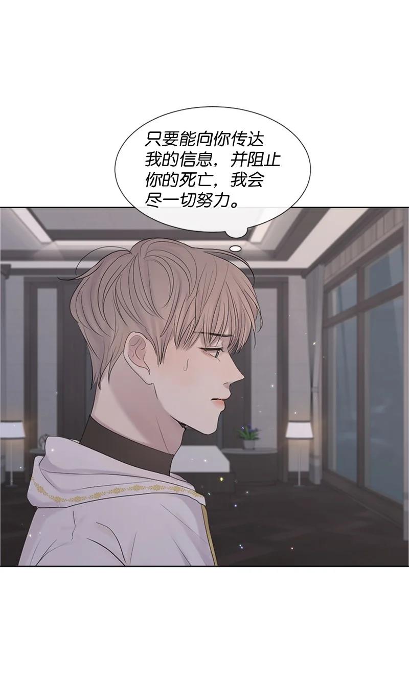《守护你的梦境》21 我还在做梦吗 第18页