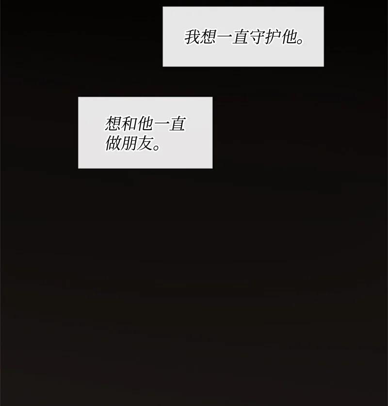 《守护你的梦境》21 我还在做梦吗 第15页